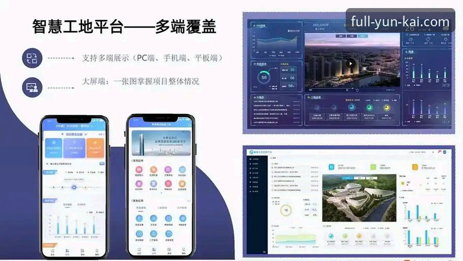 云开平台怎么样推荐 资深用户实测分享:云开平台怎么样推荐?从入口到下载的全方位体验心得